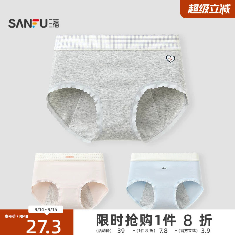 【两条装】三福内裤女无痕透气不夹臀加长纯棉档三角裤生理裤女士图片