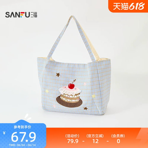 三福韩系休闲托特包装饰袋 时尚潮流生活日用好物包包857343
