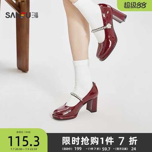 三福女单鞋春季千金可露丽一字带复古漆皮防水台女鞋852691