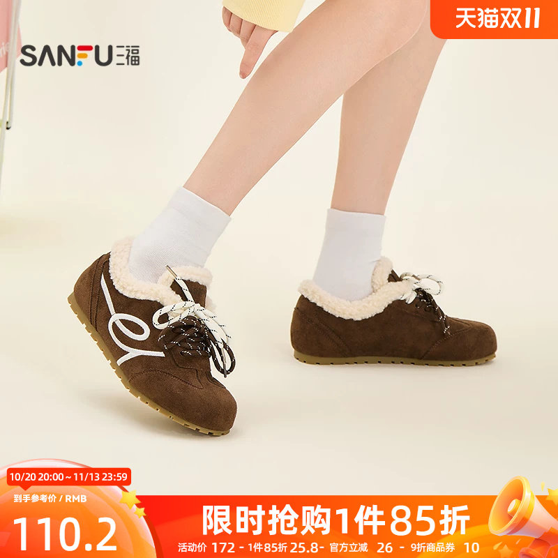 三福女板鞋复古休闲风内里加绒保暖薄底德训鞋女鞋862638
