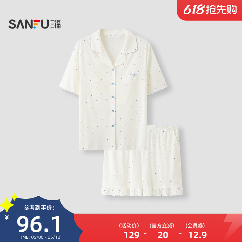 三福女夏季带杯排扣睡衣套装 甜美宽松外穿短袖家居服517799