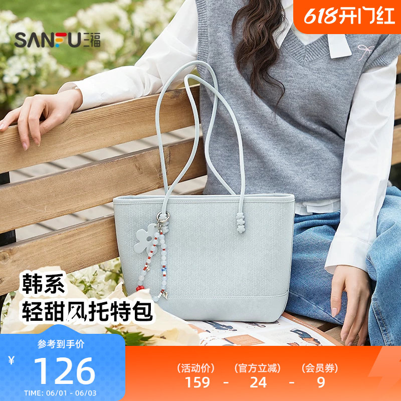 三福挎包韩系甜酷托特包复古学院小熊挂件大容量女包507289