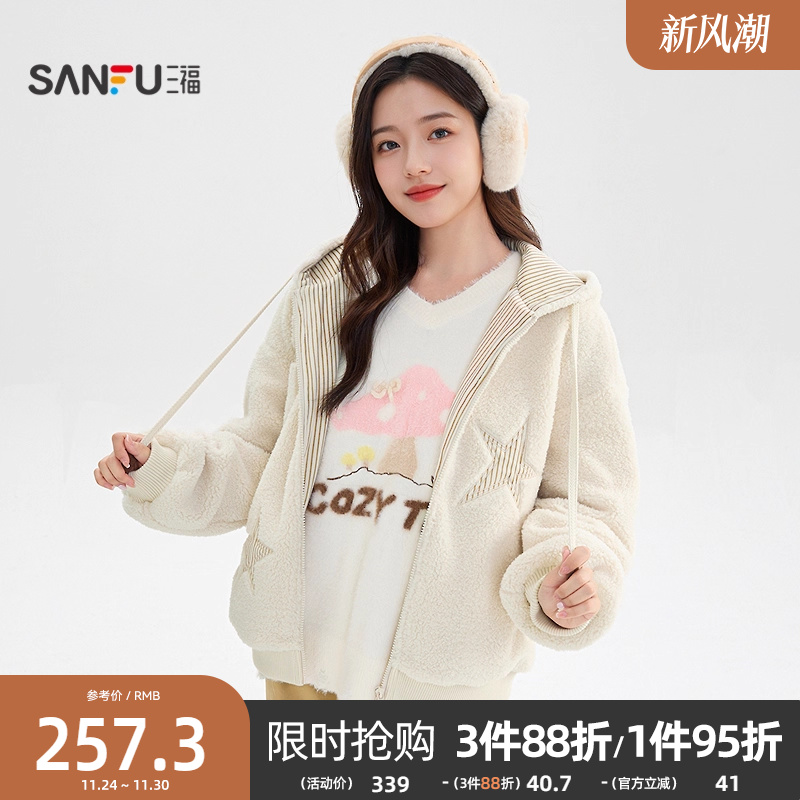 三福厚外套2025新款冬季少女毛绒星星图案连帽宽松上衣女装848738