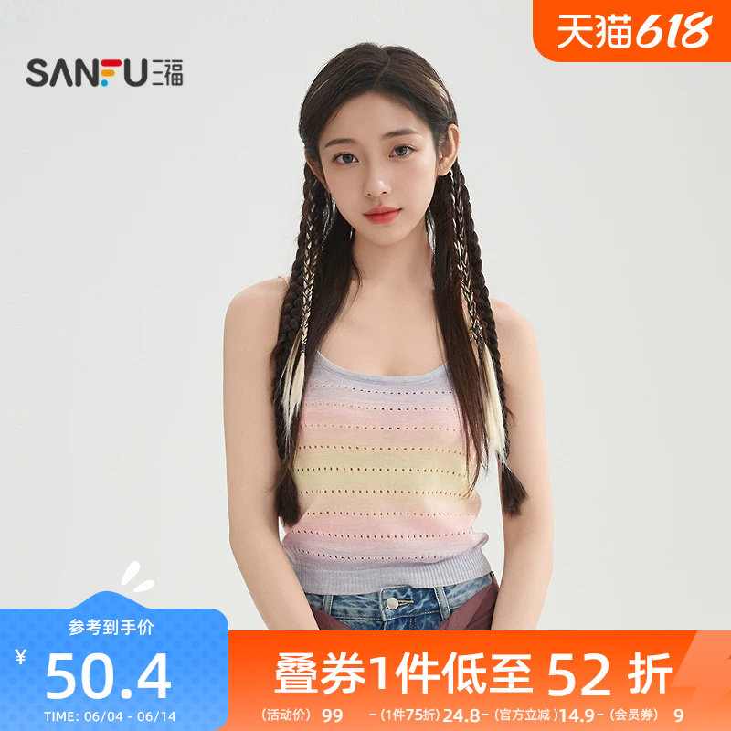 三福背心女2026新款夏季可调串珠肩带镂空渐变晕染吊带女装521080