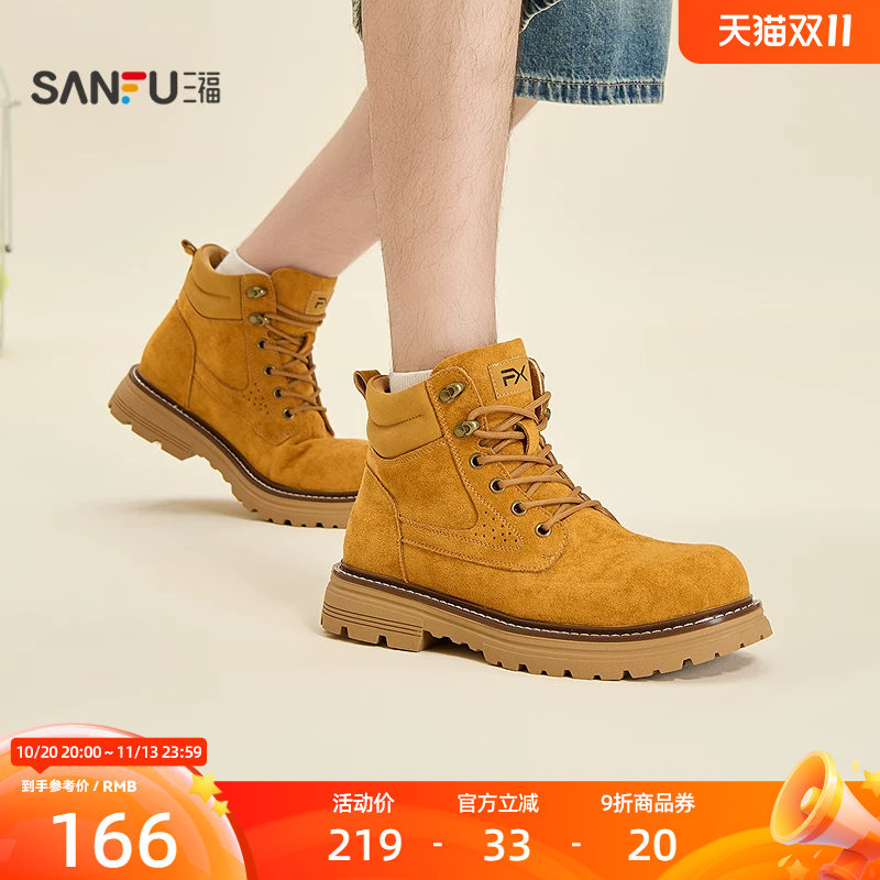 三福男靴户外绒域山系马丁靴圆头时尚厚底时尚短靴男鞋862710