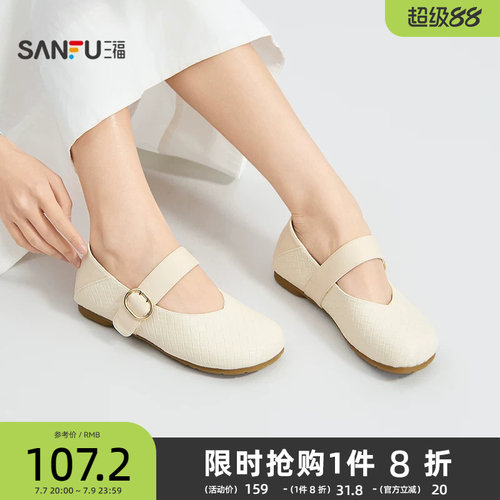 三福女单鞋春季悠然田园韩系压印编织圆头娃娃鞋女鞋853831