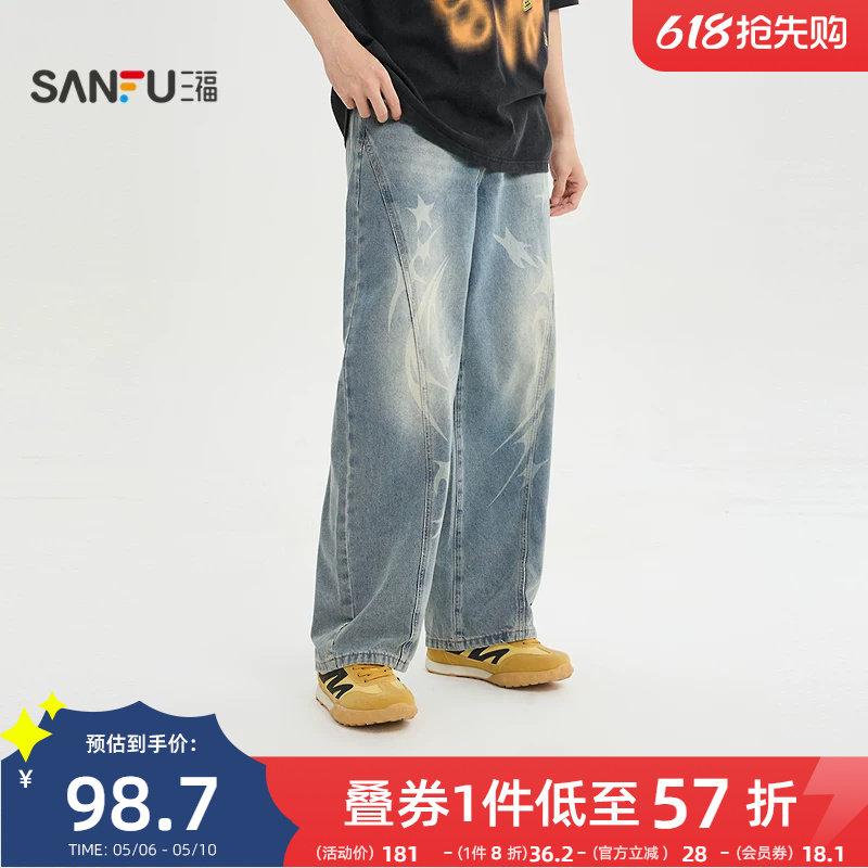 三福2026夏季新款牛仔裤男星星印花分割解构潮流直筒长裤裤子