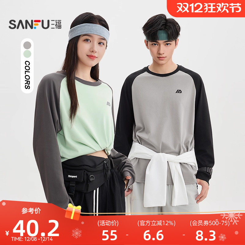 三福2025秋冬新款长袖t恤男撞色插肩袖情侣宽松圆领时尚打底衫