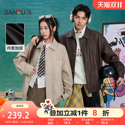 三福2025冬季字母刺绣PU皮衣夹克复古宽松翻领加绒外套男506290