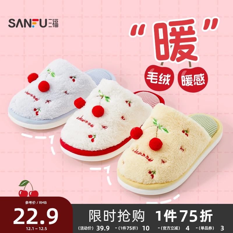 三福棉拖鞋樱桃可爱厚底室内家居毛绒保暖包头半拖鞋女冬2025新款
