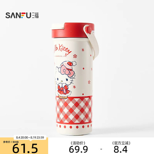 三丽鸥花漾不锈钢杯600ML 创意水杯时尚保温杯849051
