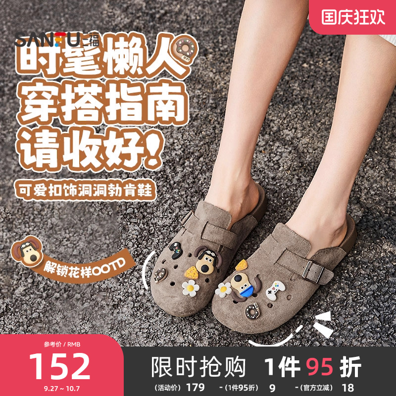 三福勃肯鞋女2025新款夏季洞洞鞋凉拖软底半拖一脚蹬懒人鞋840739