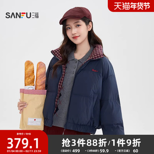 三福羽绒服2025新款冬季蝴蝶结英文撞色格子双面穿外套女装850076