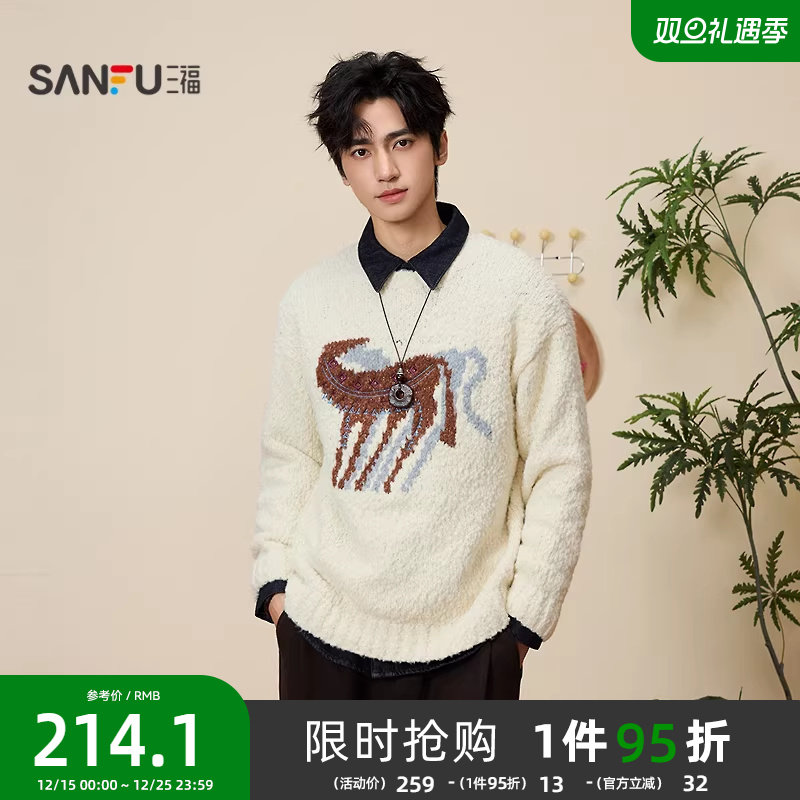 三福2025冬季男士游牧图案肌理感毛衣 时尚宽松圆领上衣513418