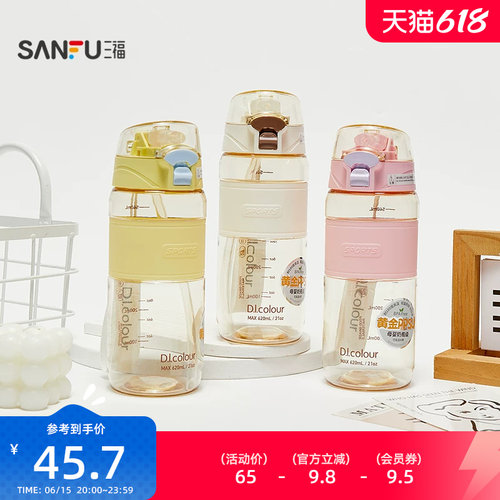 PPSU运动杯塑料杯620ML 创意简约水杯521602