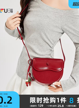 三福挎包春季马上聚会莓有烦恼元宝包翻盖包休闲女包516436