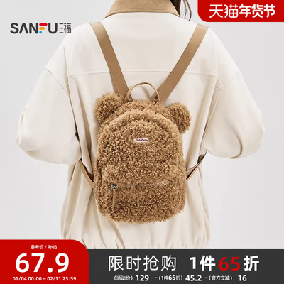 三福背包冬季可爱毛绒耳朵双肩包大容量纯色休闲女包512881