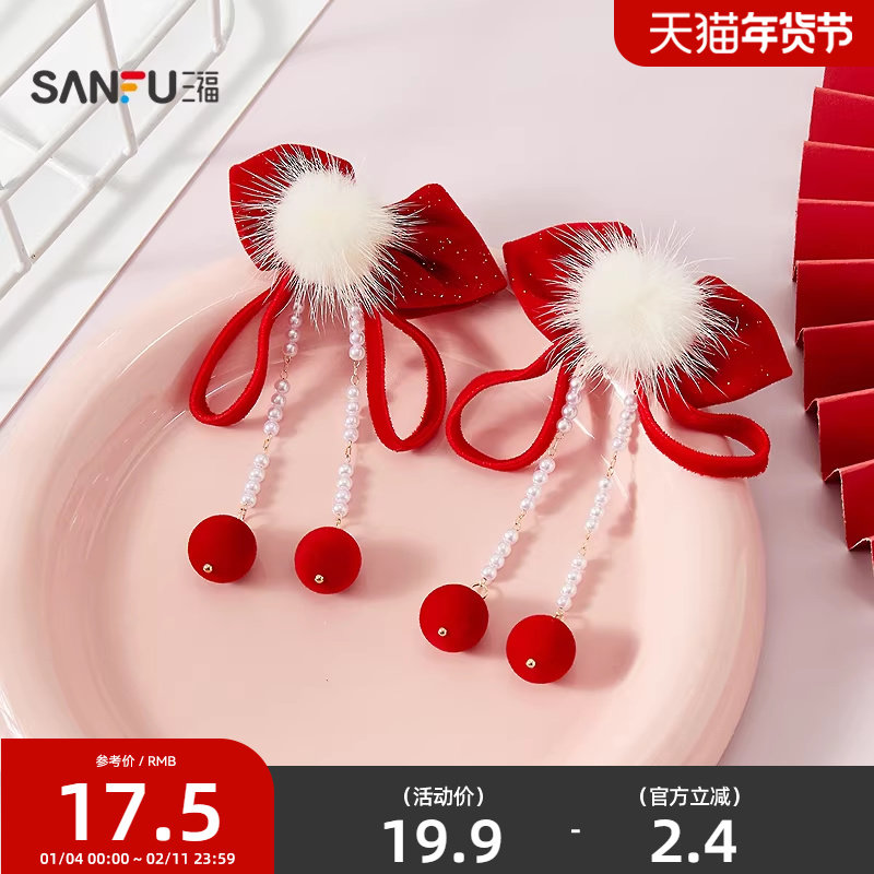 三福新年毛球红儿童鸭夹一对 喜庆氛围感发饰配饰发夹852892,饰品/流行首饰/时尚饰品新,发饰,淘宝优惠券,粉丝福利购,淘宝优惠卷