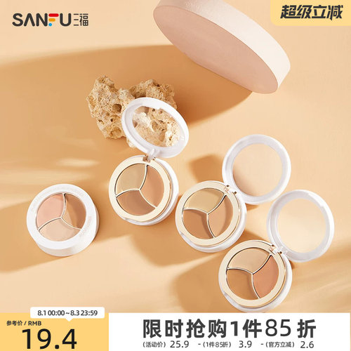 洛丽莲娜无瑕可击三色遮瑕膏