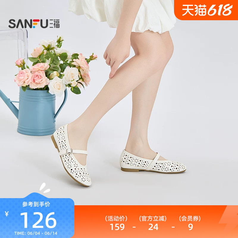 三福女单鞋夏季果系少女镂空雕花一字扣带蛋卷鞋女鞋856890