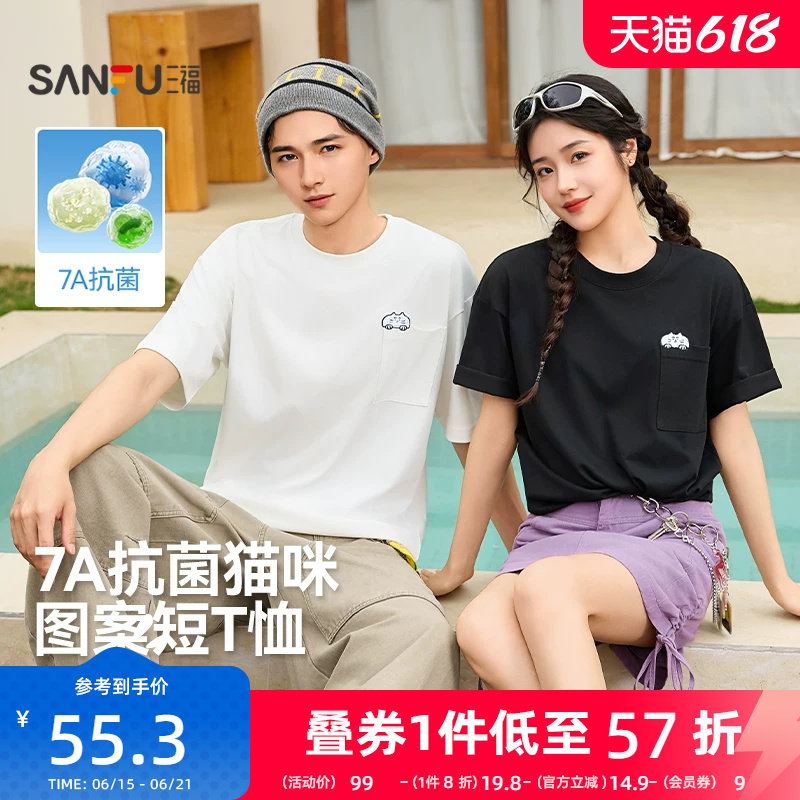 三福2026夏季新款猫咪刺绣口袋短袖t恤男休闲圆领宽松半袖打底衫