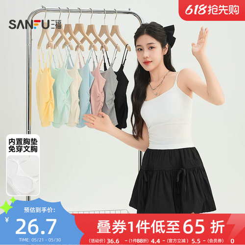 三福带胸垫背心女2026新款夏季时尚修身短款内搭吊带无袖上衣女装