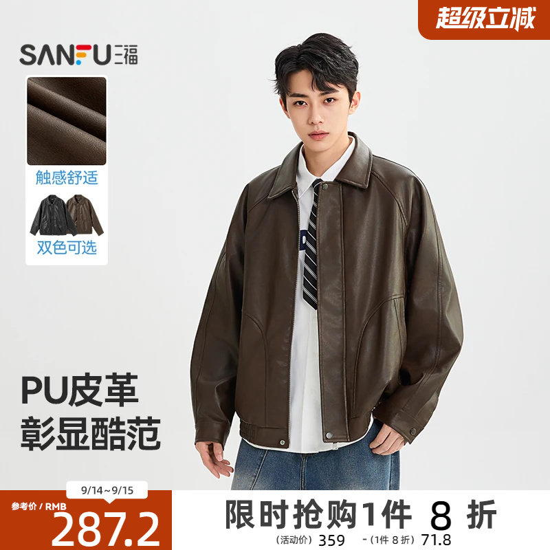 三福2026秋季新款复古PU皮衣夹克男痞帅高级感宽松机车服翻领外套