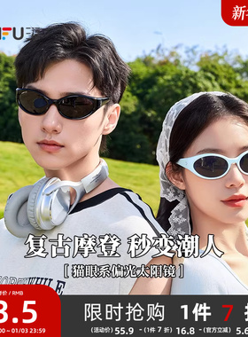 三福墨镜时尚潮流高级感骑行眼镜男女2025新款