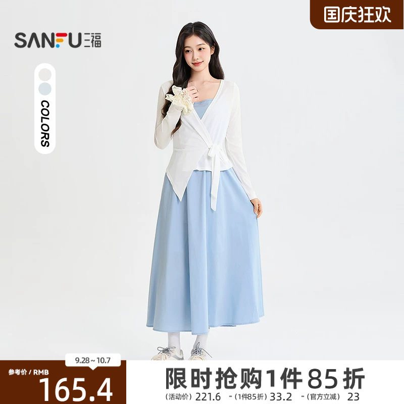 三福女连衣裙2026秋季新款休闲不规则开衫吊带裙撞色套装裙子女装