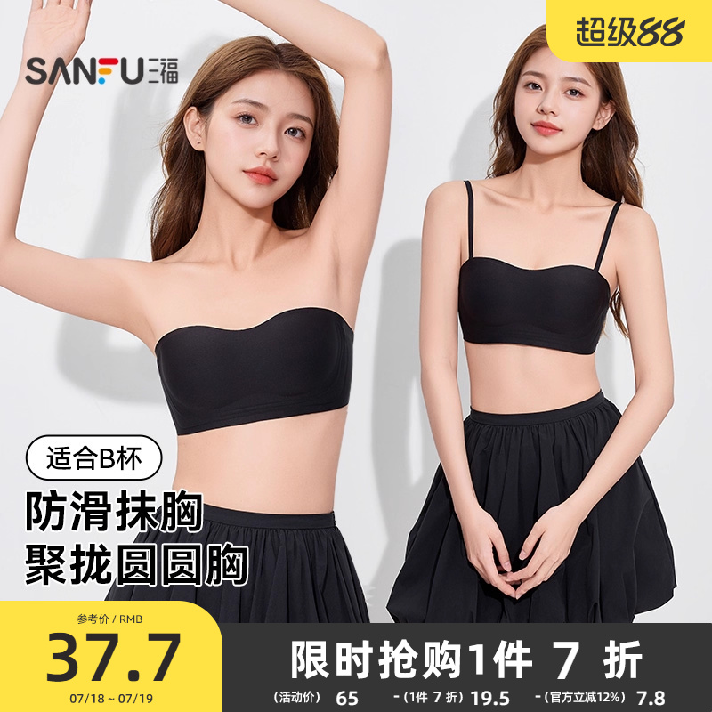 【穿白T不尴尬】三福无肩带文胸女防滑不掉无痕隐形防透肤色内衣