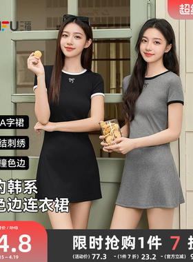 三福连衣裙女2026新款夏季韩系撞色t恤裙修身显瘦黑色短裙子女装
