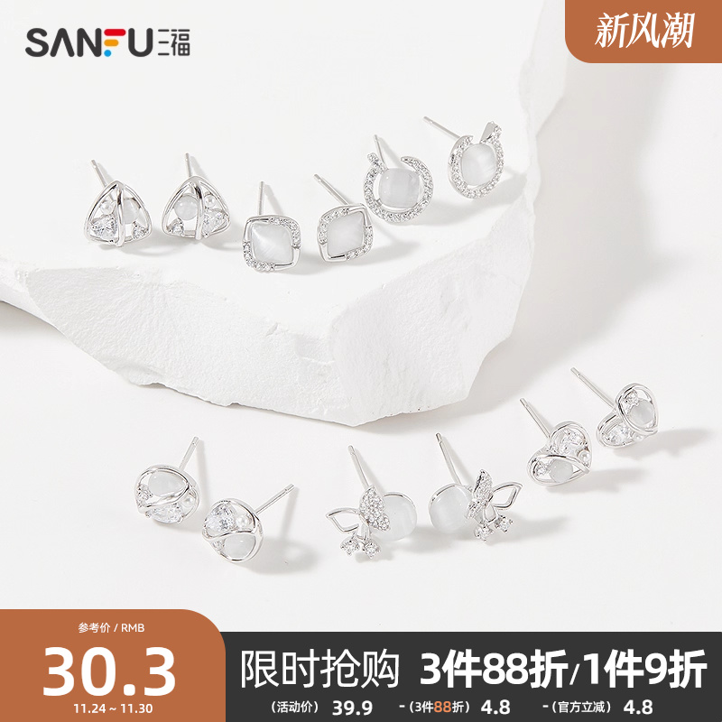 三福925银镶嵌猫眼耳钉一对 气质时尚首饰耳饰耳环 840847