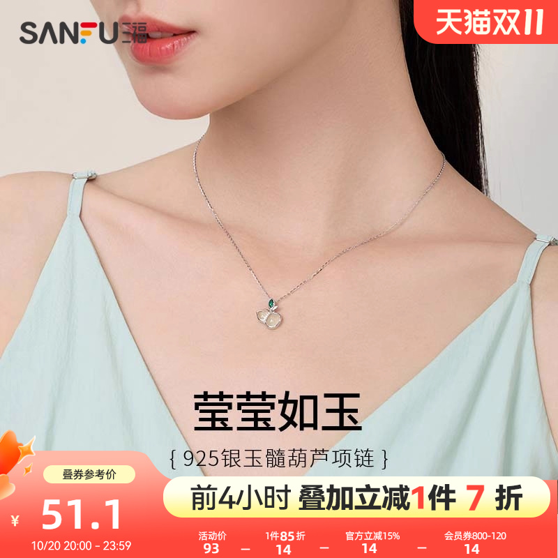 三福925纯银玉髓葫芦吊坠短项链新中式国风小众轻奢礼物锁骨首饰