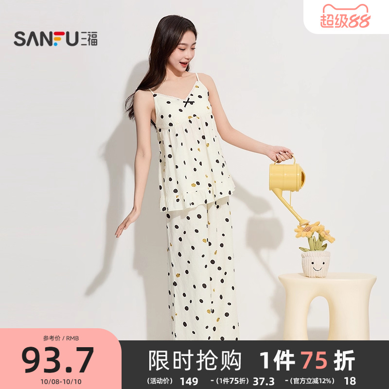 三福女夏季波点吊带睡衣套装 甜系少女带杯宽松家居服499388