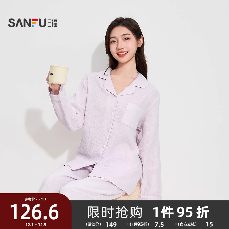 三福女秋季双层纱排扣睡衣套装 简约舒适翻领宽松家居服505990