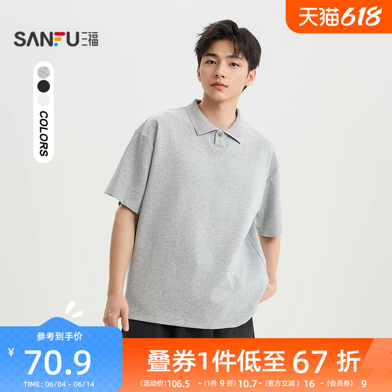 三福2025夏季男士金属吸扣翻领短T恤 时尚休闲宽松上衣505380