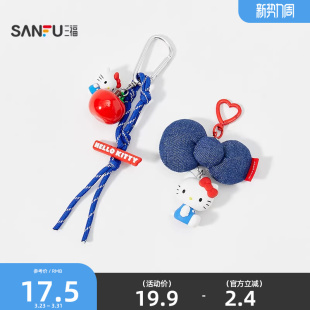 创意挂件潮流锁包扣513883 饰锁扣 三福三丽鸥经典 凯蒂猫装