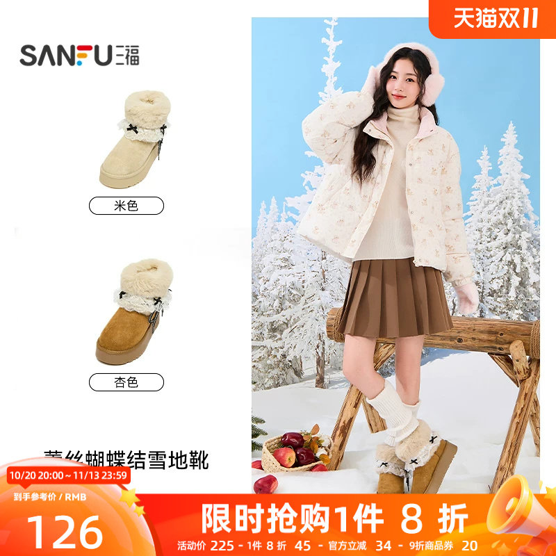三福女毛毛鞋温柔少女风蕾丝蝴蝶结毛绒厚底雪地靴女鞋861510