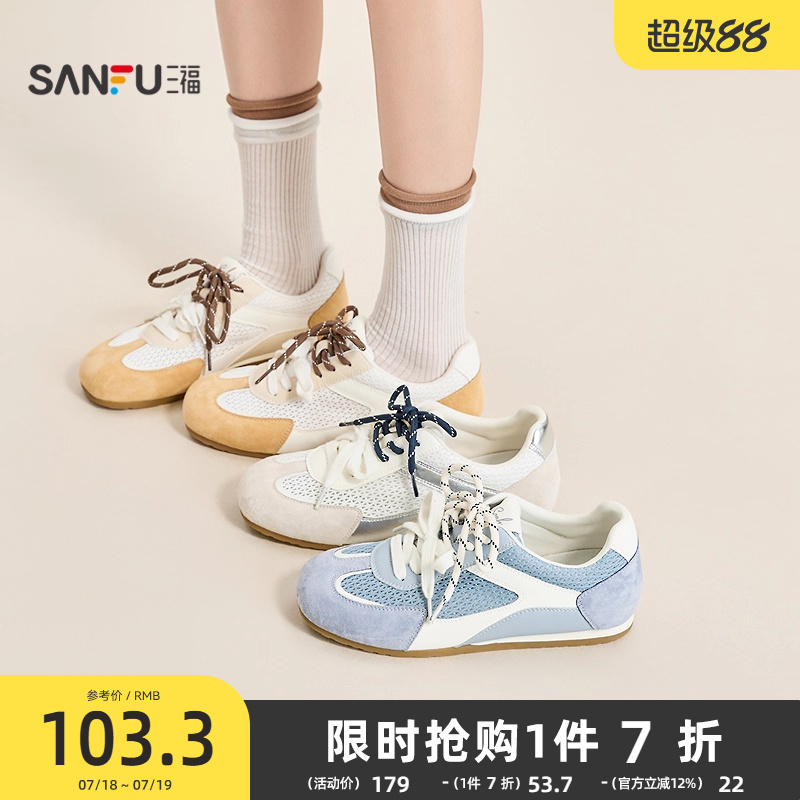三福低帮板鞋女夏季韩系少女双鞋带拼接网面薄底德训鞋女鞋841673