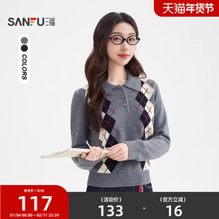 三福毛衣2025新款冬季撞色菱形格花纹翻领毛针织衫上衣女装513577