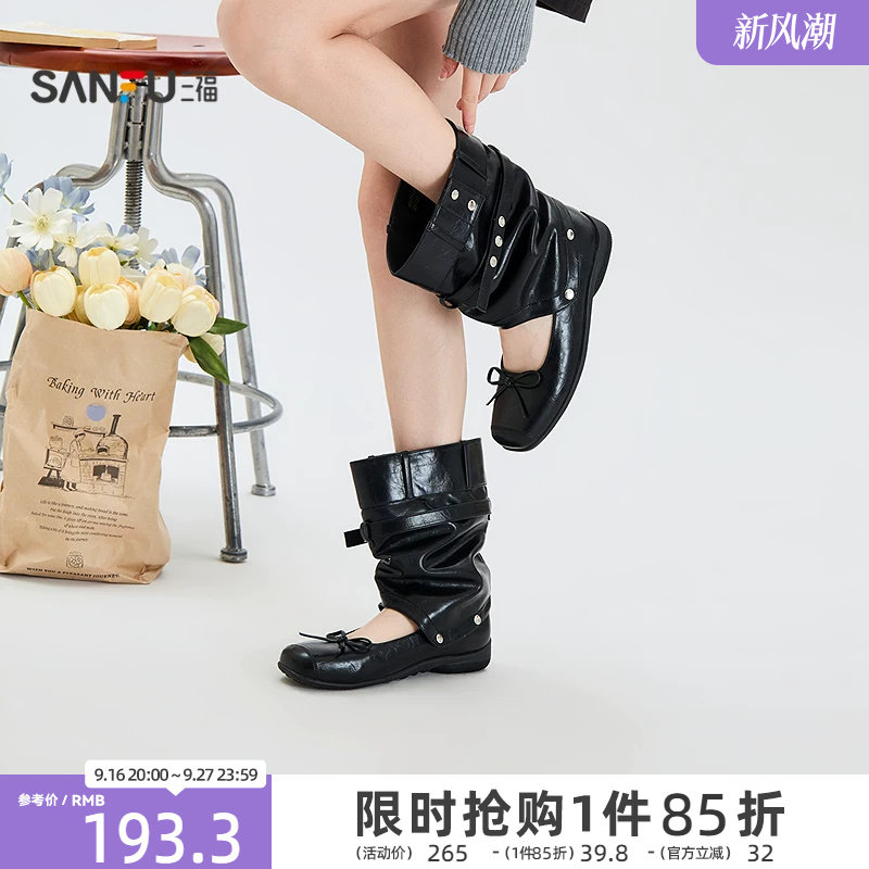 三福女短靴秋季芭蕾混搭风圆头蝴蝶结靴子时尚休闲女鞋860784