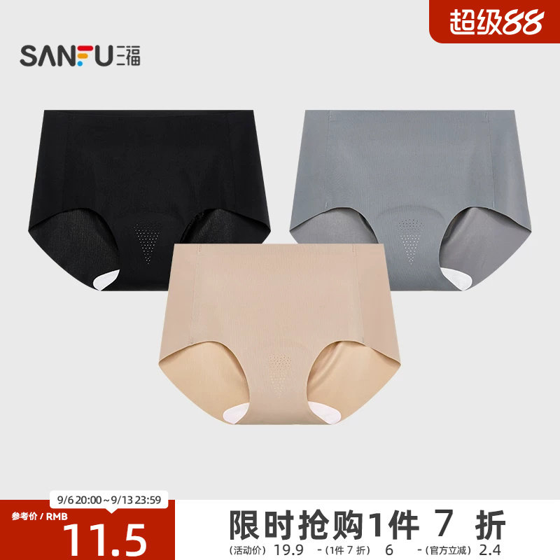 三福女中腰包臀内裤 轻薄透气防尴尬无痕隐形半平角裤497830图片