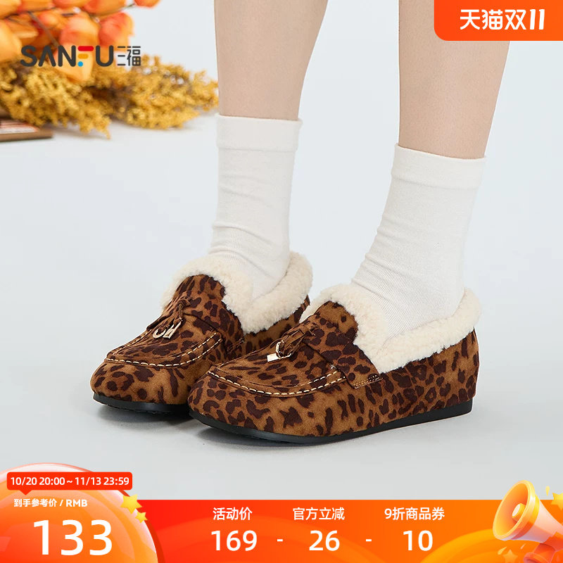 三福女毛毛鞋温馨松绒复古美拉德仿羊羔毛内里单鞋女鞋863260
