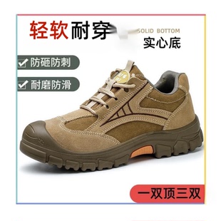 晋彪劳保鞋 透气轻便电工绝缘防砸防刺穿老保钢板钢头安工 男款 夏季