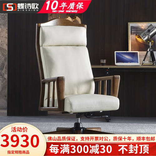 蝶诗欧真皮老板椅新款意式轻奢办公椅午睡可躺中式总裁椅子大班椅