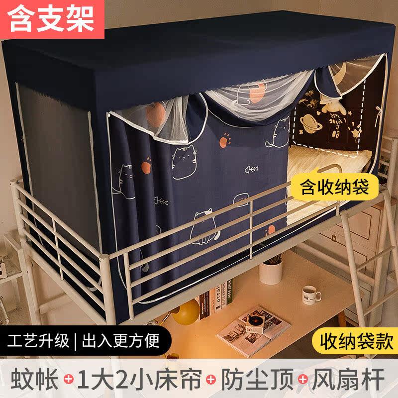 高睿家纺床帘收纳袋床帘蚊帐一体式宿舍遮光布学生寝室上铺上下铺图片
