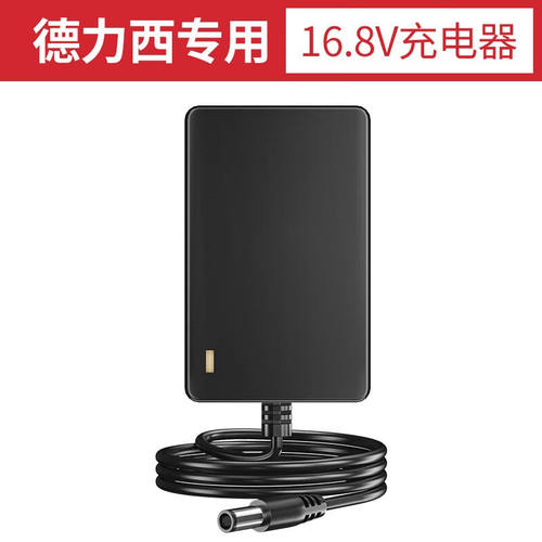 德力西(DELIXI）德力西12V16.8V锂电手电钻充电器21V扳手充电器