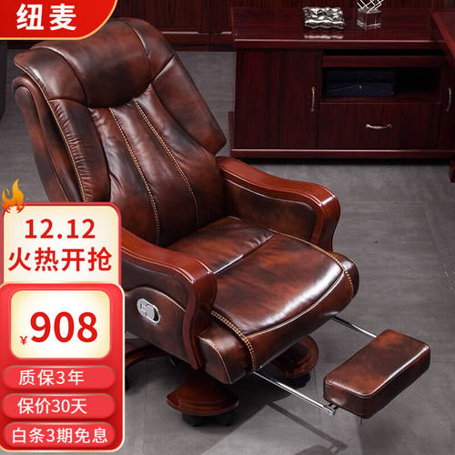 纽麦真皮老板椅商务办公椅按摩总裁大班椅舒适可躺转椅家用电脑椅