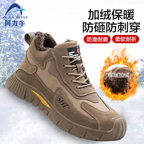 阿力牛AX-114冬季加绒防砸6KV绝缘鞋户外工作劳保鞋防穿刺安全鞋