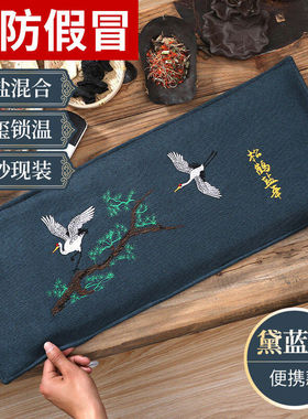 盐袋海盐粗盐热敷包电加热家用电热理疗带袋子艾灸艾草盐包黛蓝色